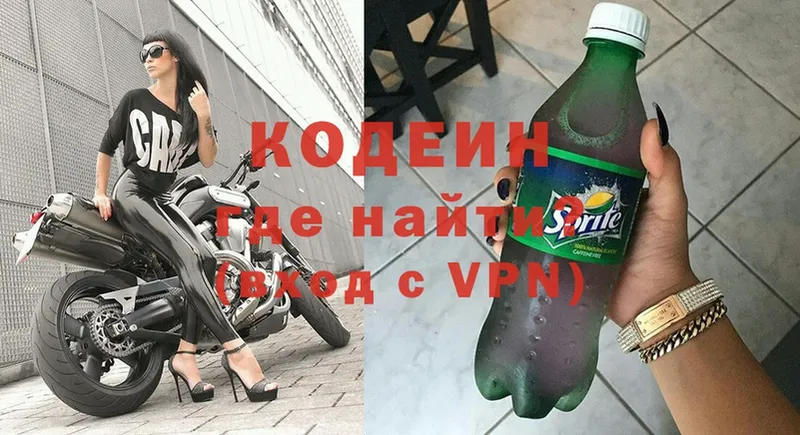 Codein напиток Lean (лин)  OMG ссылка  Болгар 